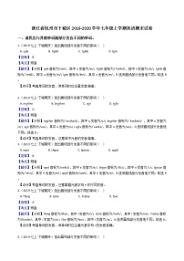 浙江省杭州市下城区2019-2020学年七年级上学期英语期末试卷