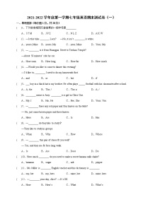 人教新目标2021-2022学年度第一学期七年级英语期末测试卷（一）(word 含答案)