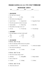 河南省新乡市长垣市2020-2021学年七年级下学期期末调研测试英语试题（word版 含答案）