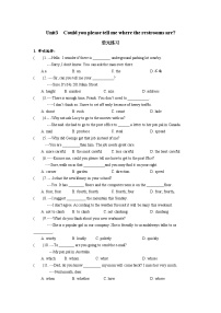 英语九年级全册Unit 3 Could you please tell me where the restrooms are?综合与测试当堂检测题