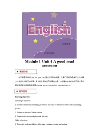 牛津译林版八年级下册Self-assessment教案及反思