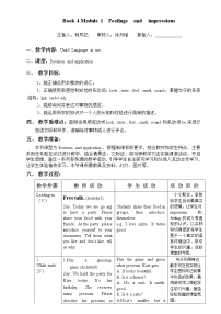 初中英语外研版 (新标准)八年级下册Module 1 Feelings and impressionsUnit 3  Language in use教案