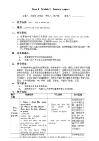 初中英语外研版 (新标准)八年级下册Unit 1  Has it arrived yet?教案及反思