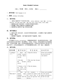 初中英语外研版 (新标准)八年级下册Module 5  Cartoon storiesUnit 3  Language in use教学设计及反思