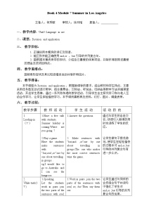 外研版 (新标准)Module 7  Summer in Los AngelesUnit 3  Language in use教案