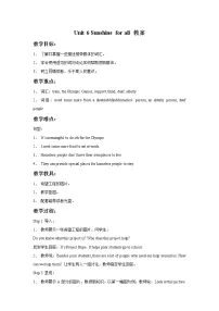 牛津译林版八年级下册Welcome to the unit教案设计
