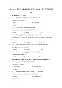 2021-2022学年广东省深圳市亚迪学校九年级（上）开学英语试卷（含答案）