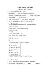 2020-2021学年Topic 1 What can I do for you?当堂达标检测题