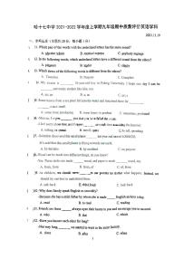 黑龙江省哈尔滨市第十七中学校2021-2022学年九年级上学期期中测试英语试题（含答案无听力音频）