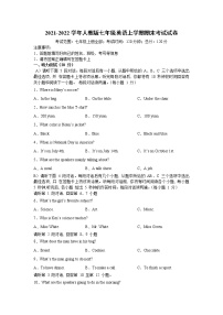 2021-2022学年江西省吉安市人教版七年级英语上学期期末考试试卷