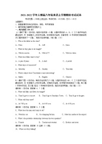 2021-2022学年江西省吉安市人教版八年级英语上学期期末考试试卷