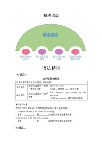 2022年中考英语语法专题之被动语态（含答案）学案