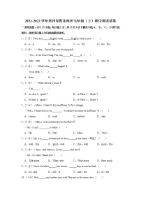 贵州省黔东南州2021-2022学年七年级上学期期中英语试卷（word版 含答案）