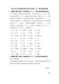 浙江省台州市椒江区2021-2022学年七年级上学期期中英语试卷（word版 含答案）