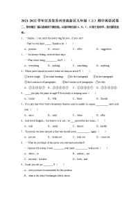 江苏省苏州市高新区2021-2022学年九年级上学期期中英语试卷（word版 含答案）