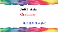 初中英语牛津译林版九年级下册Grammar教学演示ppt课件