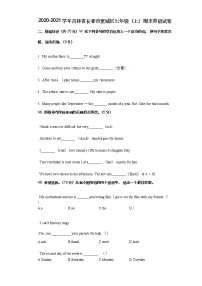 2020-2021学年吉林省长春市宽城区七年级（上）期末英语试卷