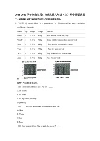 2021-2022学年河南省周口市鹿邑县八年级（上学期）期中英语试卷（word版 含答案）