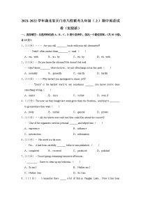 2021-2022学年湖北省天门市八校联考九年级（上学期）期中英语试卷（实验班）（word版 含答案）