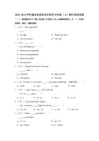 2021-2022学年湖北省武汉市江夏区七年级（上）期中英语试卷（word版 含答案）