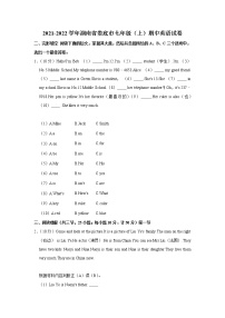 湖南省娄底市2021-2022学年七年级（上学期）期中英语试卷（word版 含答案）