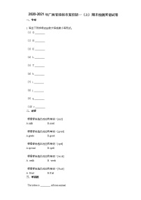 2020-2021年广西省桂林市某校初一（上）期末检测英语试卷