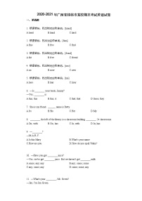 2020-2021年广西省桂林市某校期末考试英语试卷