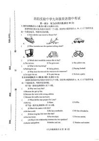 安徽省阜阳市实验中学2021-2022学年九年级上学期期中考试英语试题