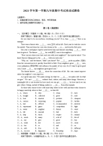 浙江省宁波市鄞州区2021-2022学年九年级上学期期中考试英语试题卷（word版 含答案）