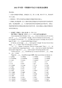 浙江省宁波市鄞州区2021-2022学年八年级上学期期中考试英语试卷（word版 含答案）