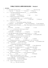 外研版八年级英语上册期末拓展培优训练——Module 4（无答案）
