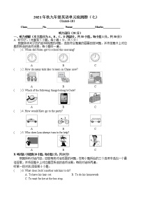 2021-2022学年九年级上学期人教版英语全册期末单元检测题（七）（word版 含答案）