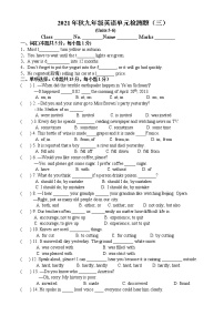 2021-2022学年九年级上学期人教版英语全册期末单元检测题（三）（word版 含答案）