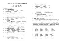 内蒙古乌兰察布市部分旗2020-2021学年七年级上学期期末考试英语试题（word版 含答案）