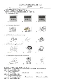 2021-2022学年七年级上学期人教版英语上册期末单元检测题（七）（word版 含答案）