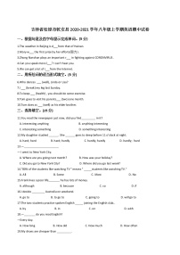 吉林省松原市乾安县2020-2021学年八年级上学期英语期中试卷（word版 含答案）