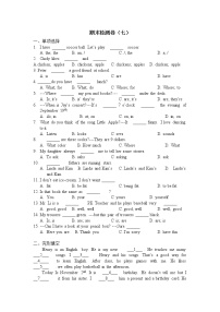 冀教版英语七年级上册  期末检测卷 7（word版含答案）