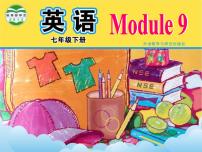 初中英语外研版 (新标准)七年级下册Unit 1 He left school and began work at the age of twelve.一等奖课件ppt