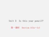 初中英语人教新目标 (Go for it) 版七年级上册Unit 3 Is this your pencil?Section A教课内容ppt课件