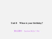 人教新目标 (Go for it) 版七年级上册Unit 8 When is your birthday?Section B教案配套课件ppt