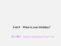 初中英语人教新目标 (Go for it) 版七年级上册Unit 8 When is your birthday?Section A说课ppt课件