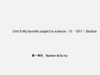 英语七年级上册Unit 9 My favorite subject is science.Section A教学ppt课件