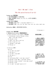 初中英语人教新目标 (Go for it) 版七年级上册Unit 1 My name’s Gina.Section B教案设计