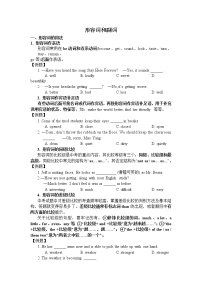 2022年中考语法冲刺总练习-形容词、副词讲解及提升（含答案）学案