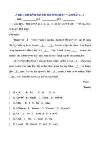 人教新目标版七年级英语上册 期末冲刺突破卷——完形填空（二）【含答案】