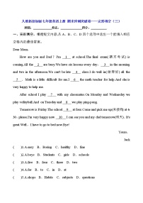 人教新目标版七年级英语上册 期末冲刺突破卷——完形填空（三）【含答案】