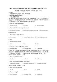 2021-2022学年人教版八年级英语上学期期末考试试卷（三）（word版、含答案、听力音频）