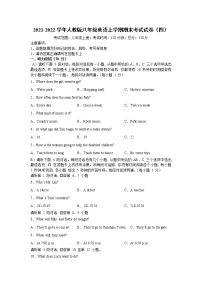 2021-2022学年人教版八年级英语上学期期末考试试卷（四）（word版、含答案、听力音频）