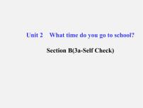 初中英语人教新目标 (Go for it) 版七年级下册Unit 2 What time do you go to school?Section B课前预习ppt课件