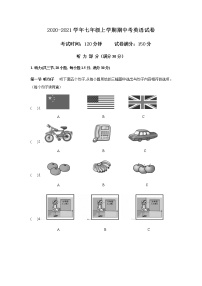 福建省莆田市第九中学2020-2021学年七年级上学期期中英语试卷（Word版无答案无听力音频及原文）